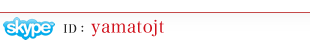 日本からは070-8300-3877にお電話ください